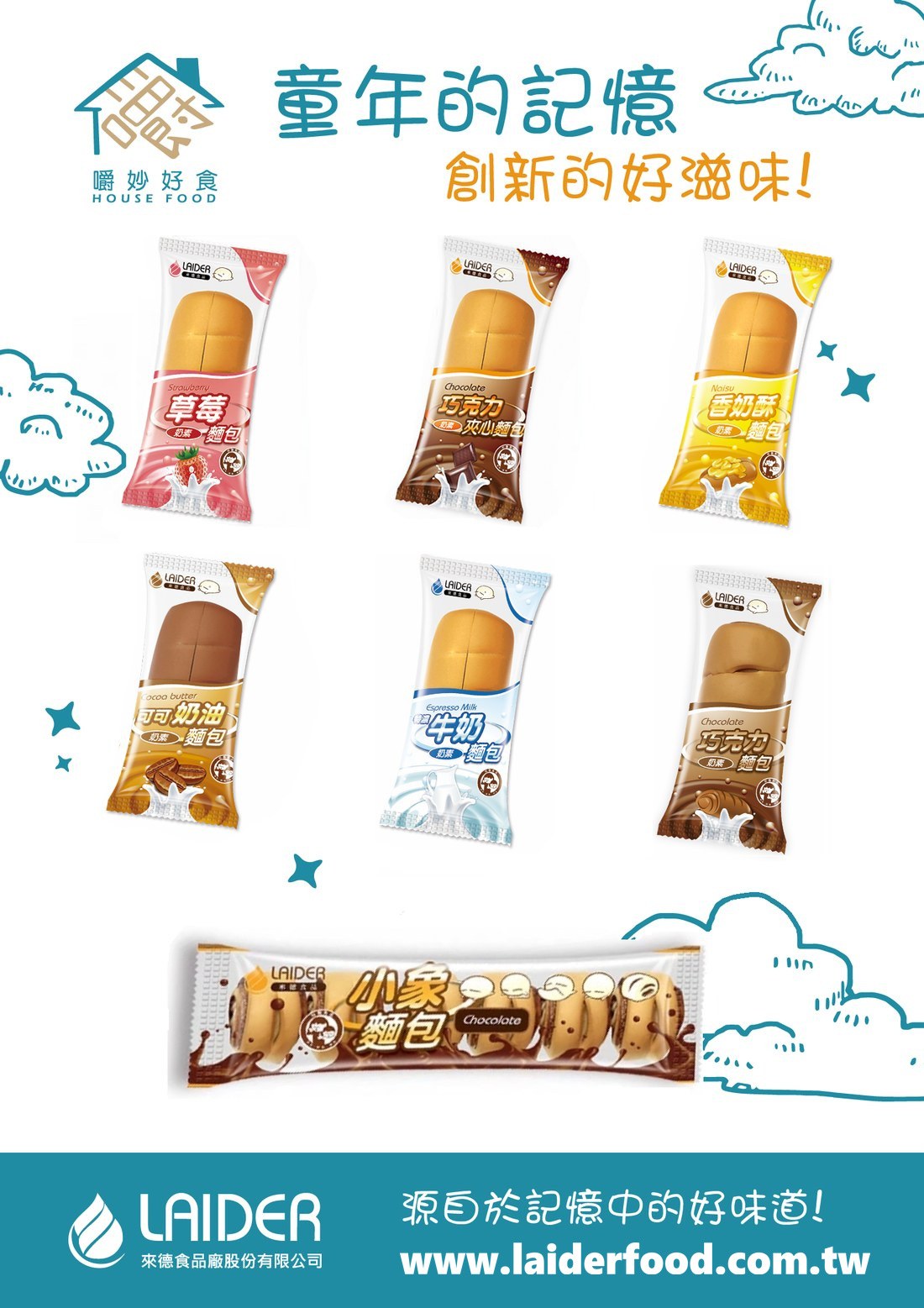 包裝與文宣設計協力